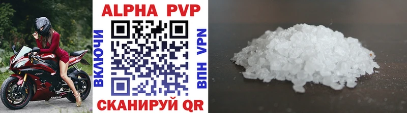 сколько стоит  Яблоновский  A PVP Crystall 