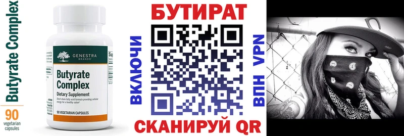 БУТИРАТ оксана Яблоновский