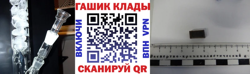 ГАШ hashish  Яблоновский 